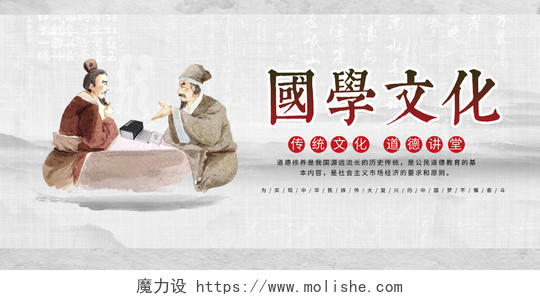 古典中国风国学文化宣传展板